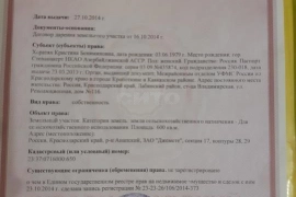 Продам землю 6.0 сот район Анапский город Анапа улица Ленина 175