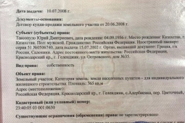 Недвижимость Земельные участки / Участок 5.7 сот. (ИЖС)