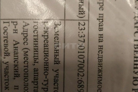 Продам землю 5.0 сот район Анапский город Анапа улица Генеральская