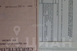 Продам землю 6.0 сот город Новороссийск улица Золотая Рыбка Приморский, СНТ, проезд Благополучный