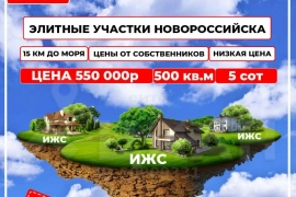 Участок, 5 сот.