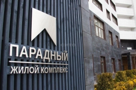 Недвижимость Квартиры / 1-к квартира, 50 м², 16/16 эт.